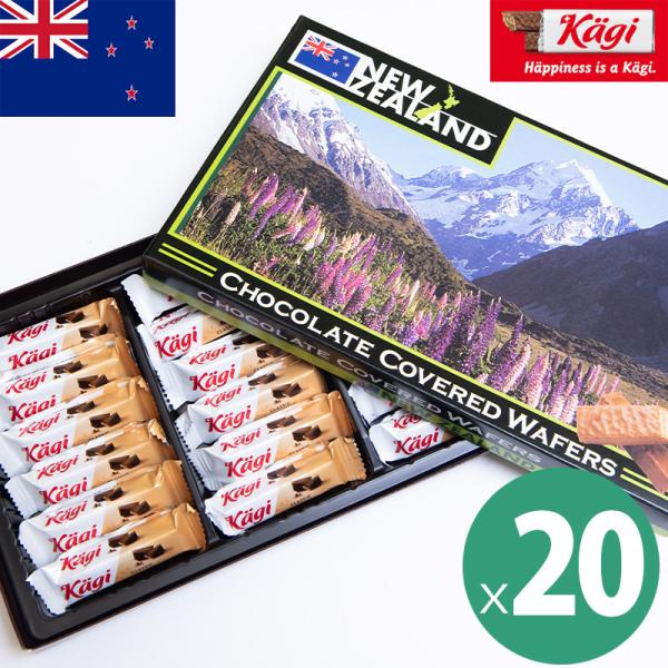 kagi カーギ ニュージーランドデザイン チョコウェハース 10箱セット 1箱あたり115g18粒入り 個包装 ウエハース ニュージーランドみやげ 夏季クール