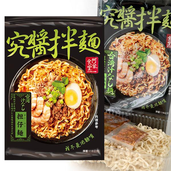 阿舎食堂 台湾汁なし麺 台南味 タイナン味1袋 116g袋麺 インスタントヌードル 台湾土産 おみやげ 海外 輸入太麺に旨辛醤油がよく絡む優しい風味の台湾まぜそば。古くから伝わる秘伝のレシピ。どこか懐かしい優しい風味が香る台南風まぜそばです...