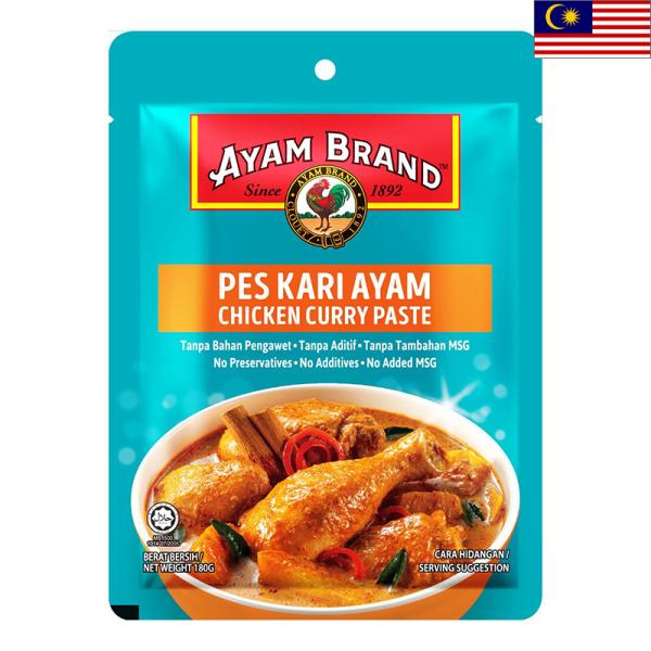 AYAM BRANDアヤム チキンカレースペースト 180g辛味調味料 エスニック ハラル ハラール マレーシアみやげ マレーシア土産スパイスとハーブをふんだんに使ったマレーシア風の本格チキンカレー用ペースト。お好みの具材やココナッツミルク...