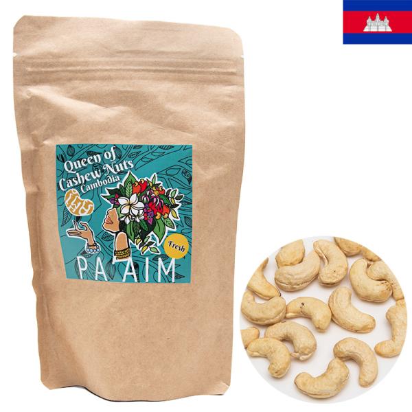 カンボジア製クイーンオブカシューナッツ 120gロースト 大粒 無添加 SDGs コンポントム州 カンボジアみやげ カンボジア土産水と緑の豊かなカンボジアの土壌で常夏の恵みを受けた、世界最大級サイズのカシューナッツ。丁寧な製法で、美味しさと...