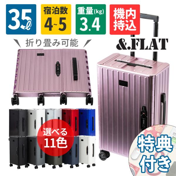 ＆.FLAT アンドフラット スーツケース FL14-4-00001 56cm 35L