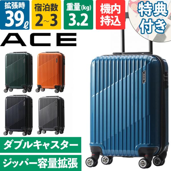 Ace（エース） クレスタ スーツケース 34-39L 06316 2泊 3泊 容量拡張