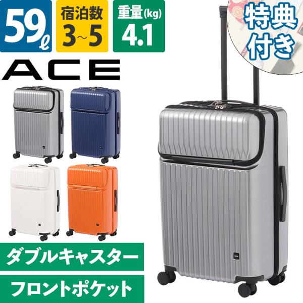 Ace エース ACE タッシェ スーツケース 59L 06537 3泊 5泊