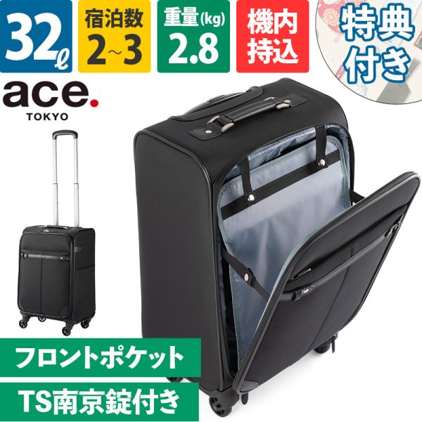 エーススーツケース ソリディオナ 17L 美品 Ace スーツケース 機内持ち込み ソフト 軽量 エース キャリー