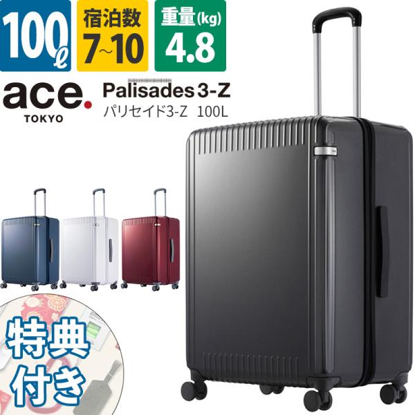 ゴブラン織　キャリースーツケース　旅行バッグ　100L  7〜10泊用 ゴブラン織 キャリースーツケース 旅行バッグ 100L 7〜10泊用