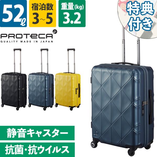 ProtecA エース Proteca プロテカ スーツケース コーリー 52L 02272 3