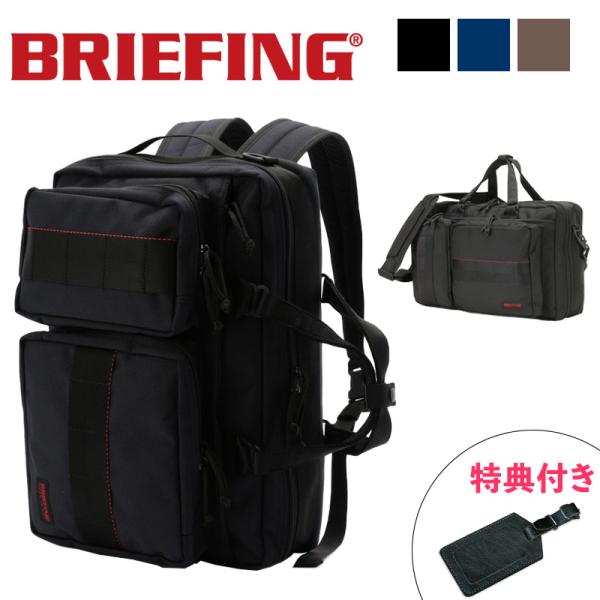 BRIEFING NEO TRINITY LINER ビジネスバッグ　スティール NEO TRINITY LINER 3 Way Ballistic Nylon Briefcase - BRIEFING