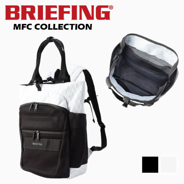 BRIEFING（ブリーフィング） 【特典付】BRIEFING MFC 2WAY PACK XP MFC