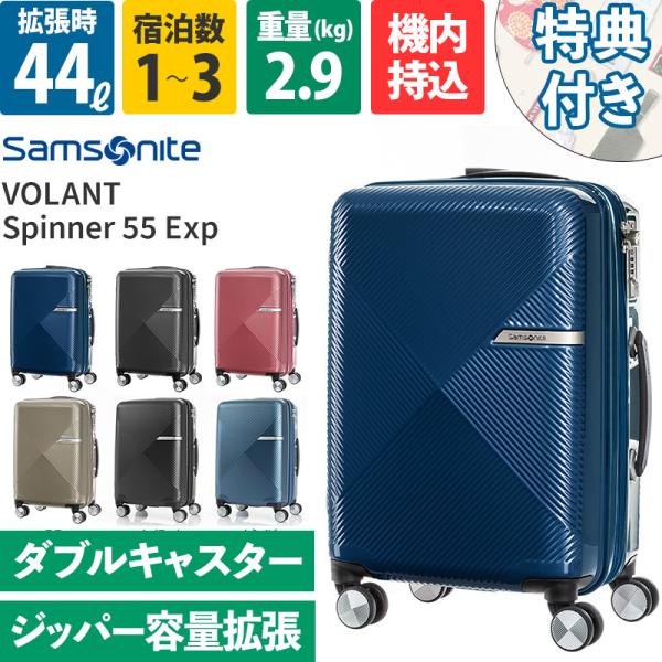 公式ショップ】 スーツケース アメリカンツーリスター by サムソナイト INSTAGON SPINNER 55EXP インスタゴン スピナー55 エキスパンダブル 容量拡張 Sサイズ 機内持ち込み American Tourister Samsonite キャリーバッグ キャリーケース アメリカンツーリスター キャリーケース サウンドボックス スピナー 67 最安値