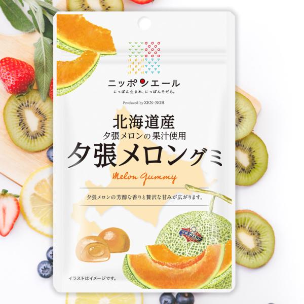 全農 ニッポンエール ご当地グミ北海道産夕張メロングミ 40gご当地 お菓子 フルーツグミ 果実グミ グルメ 名産 お土産 おみやげ北海道産夕張メロンの果汁を使用したグミです。夕張メロンの芳香な香りと贅沢な甘みが広がります。夕張メロンは果肉...
