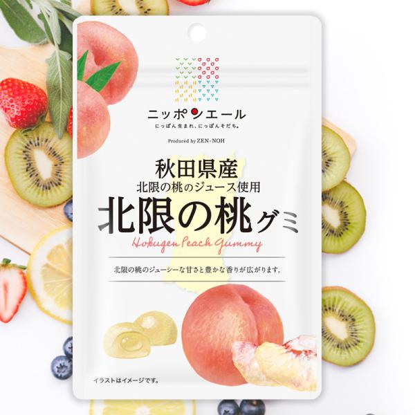 全農 ニッポンエール ご当地グミ秋田県産北限の桃グミ 40gご当地 お菓子 フルーツグミ 果実グミ グルメ 名産 お土産 おみやげ秋田県産北限の桃のジュースを使用したグミです。北限の桃のジューシーな甘さと豊かな香りが広がります。「かづの北限...