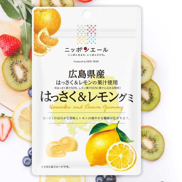 全農 ニッポンエール ご当地グミ広島県産はっさく＆レモングミ 40gオレンジ ミカン 柑橘 ご当地 お菓子 フルーツグミ 果実グミ グルメ 名産 お土産 おみやげ広島県産はっさくの果汁と広島県産レモンの果汁を使用したグミです。はっさくのほの...