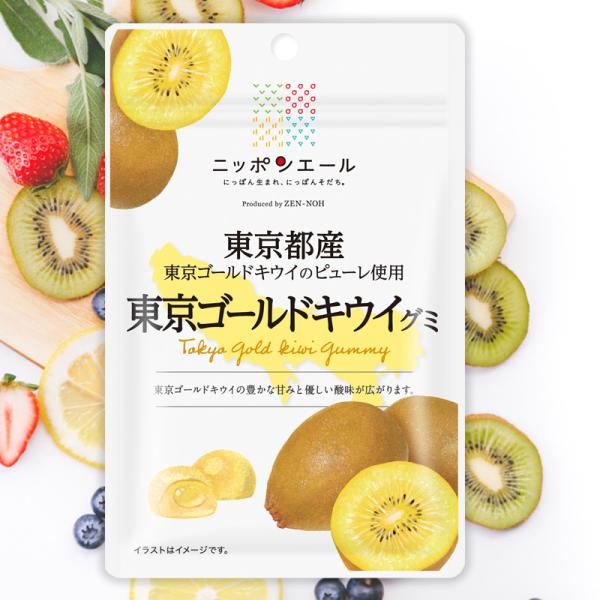 全農 ニッポンエール ご当地グミ東京都産東京ゴールドキウイ 40gキウイフルーツ ご当地 お菓子 フルーツグミ 果実グミ グルメ 名産 お土産 おみやげ東京都産東京ゴールドキウイのピューレを使用したグミです。東京ゴールドキウイの豊かな甘みと...