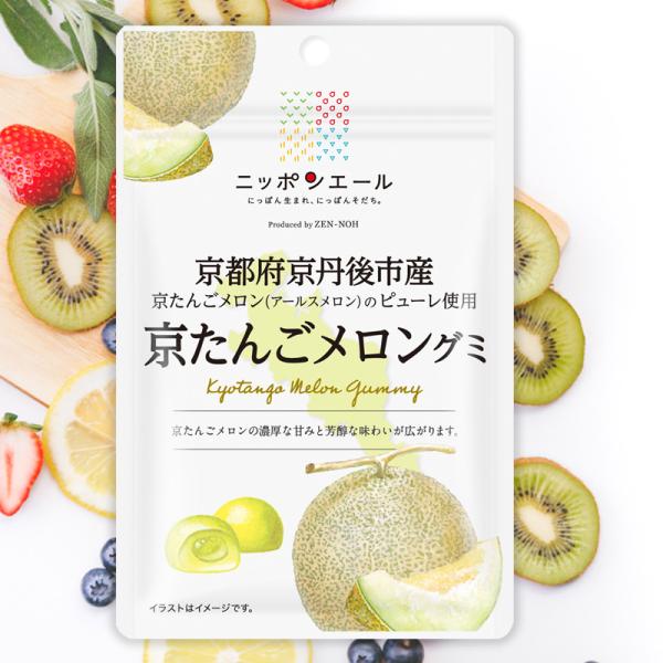 全農 ニッポンエール ご当地グミ京都府京丹後市産京たんごメロングミ 40gご当地 お菓子 フルーツグミ 果実グミ グルメ 名産 お土産 おみやげ京都府京丹後市産京たんごメロン（アールスメロン）のピューレを使用したグミです。京たんごメロンの濃...
