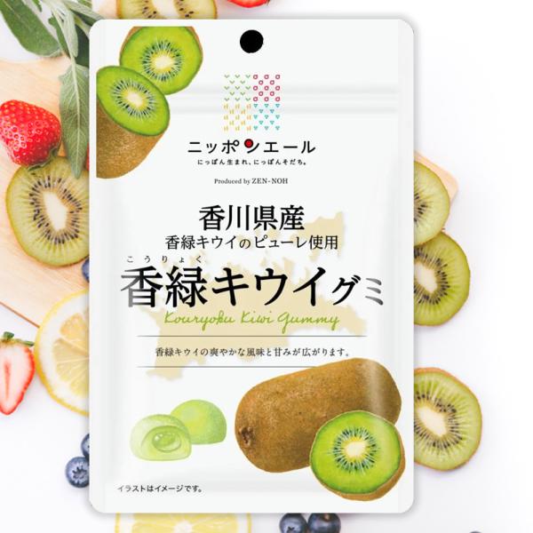 全農 ニッポンエール ご当地グミ香川県産香緑キウイグミ香川県産香緑キウイのピューレを使用したグミです。香緑キウイの爽やかな風味と甘みが広がります。香川県で開発した美しい濃緑色の果肉を持つキウイフルーツ。「香緑(こうりょく)」と命名され昭和6...
