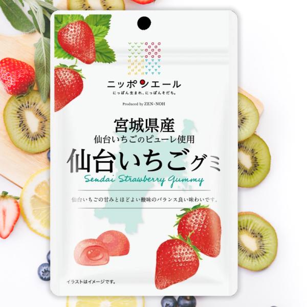 全農 ニッポンエール ご当地グミ宮城県産仙台いちご グミ 40g宮城県産仙台いちごのピューレを使用したグミです。仙台いちごの甘みとほどよい酸味のバランス良い味わいです。宮城県が誇るブランド「仙台いちご」。宮城の風土にあった品質選定等を目的に...