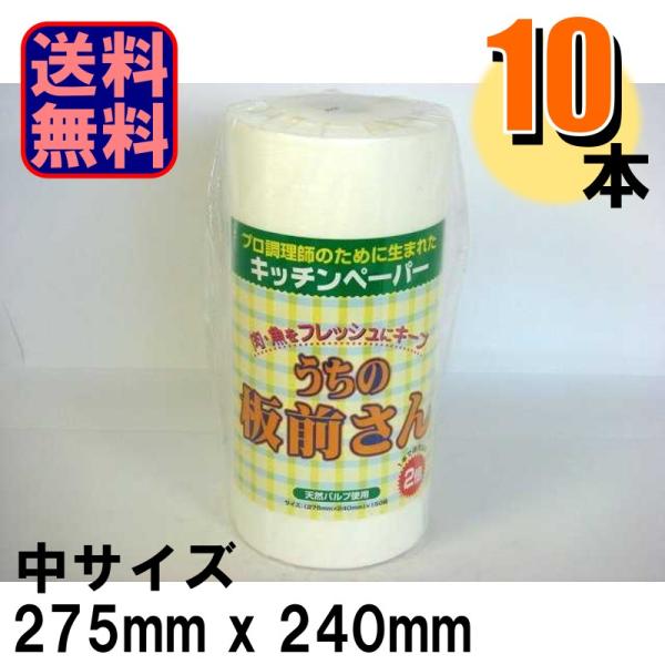 プロの調理師の声に応えた「うちの板前さん」特徴：○破れにくい当社独自の製法である、ジェット水流によって繊維を強くからませていますので、濡れても丈夫です。●高吸水性ドリップを適度に吸収して乾燥を防ぎ、鮮度を保持します。化学薬品・接着剤をいっさ...