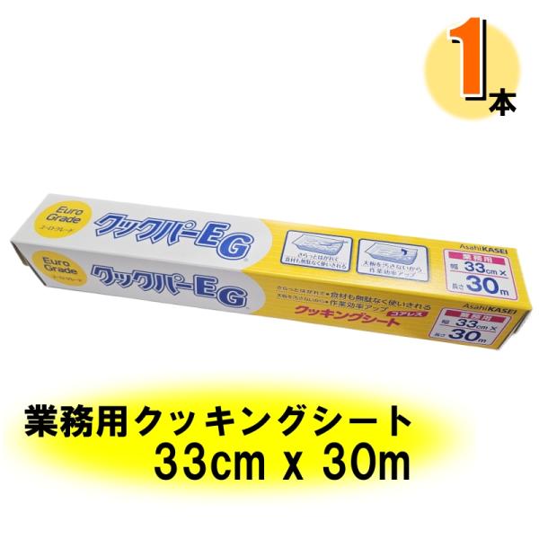 ※メーカーの都合により予告なくパッケージが変更となる場合がございます。両面シリコーン樹脂加工で裏表なく使用できます。油や汁を通しにくいので調理器具や食器の後片付けが簡単です。料理がくっつかずにさらっとはがせるのできれいに仕上がります。蒸気を...