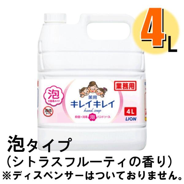 ※メーカーの都合により予告なくパッケージが変更となる場合がございます。殺菌成分配合。きちんと殺菌し、バイ菌から手肌を守ります。きめ細かな泡が汚れをすみずみまでキャッチし、しっかり落とします。すばやい泡切れ、ぬるつかない洗い上がり。シトラスフ...