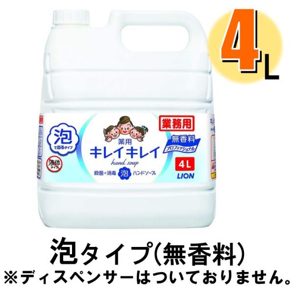 ※メーカーの都合により予告なくパッケージが変更となる場合がございます。殺菌成分配合。きちんと殺菌し、バイ菌から手肌を守ります。きめ細かな泡が汚れをすみずみまでキャッチし、しっかり落とします。すばやい泡切れ、ぬるつかない洗い上がり。無香料・無...