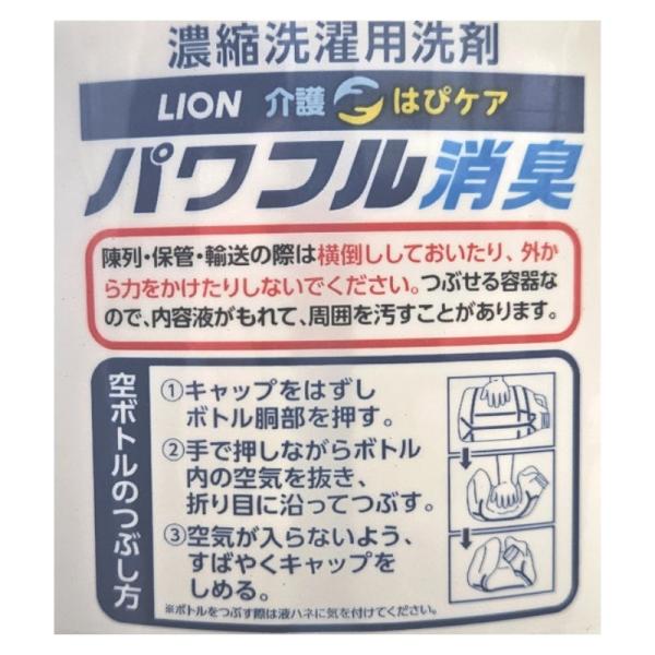 LION �Ɩ��p �􂽂���� ���͂҃P�A �p���t�����L 1�{4.3kg �ߗ��p��� ���� ���i�摜3