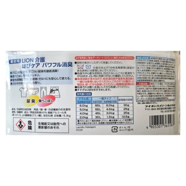 LION �Ɩ��p �􂽂���� ���͂҃P�A �p���t�����L 1�{4.3kg �ߗ��p��� ���� ���i�摜4