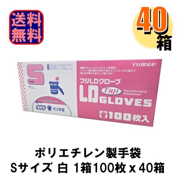 Fuji フジ LDグローブ S 半透明 白 1ケース40箱入 爆買
