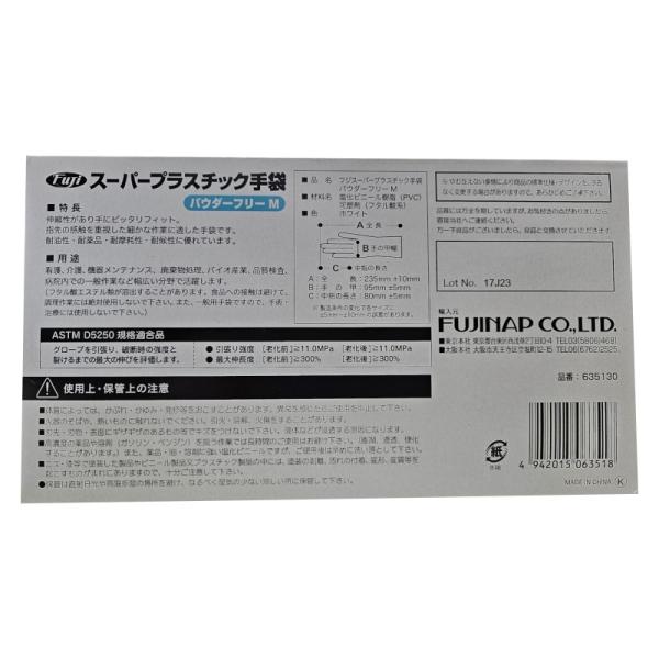 Fuji �X�[�p�[�v���X�`�b�N��� M �p�E�_�[�t���[ 1��100������ ���� ���i�摜2