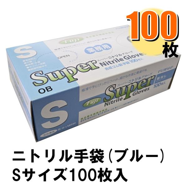 【豆】　スーパーニトリルグローブ　Mサイズ 1ケース Amazon.co.jp: フジ スーパーニトリルグローブ 粉なし ホワイト