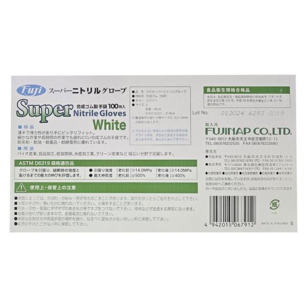 Fuji �X�[�p�[�j�g�����O���[�u L �z���C�g �p�E�_�[�t���[ 1��100������ ���� ���i�摜3