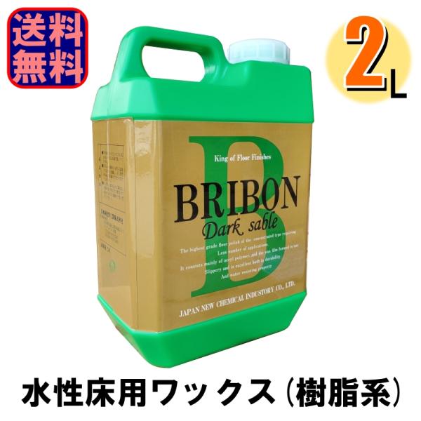 ※メーカーの都合により予告なくパッケージが変更となる場合がございます。使用方法が簡単です。あらゆる床材に塗るだけです。乾けばすばらしい光沢で仕上がります。日常のお掃除も簡単です。耐水性良好ですので、水拭きが出来ます。すべりません。安心してご...