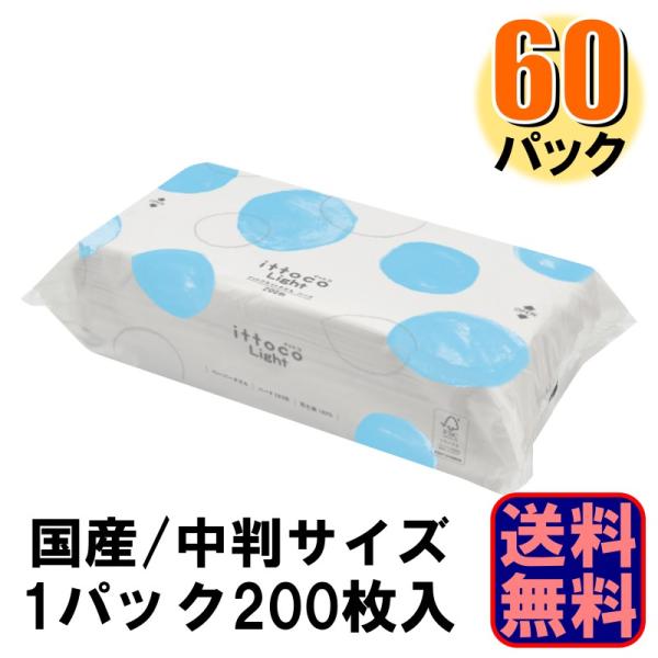 〈商品説明〉手を拭いたり、洗面所やキッチン周りのお掃除に。幅広い用途でお使いいただけるペーパータオル。愛媛県の工場で製造している国産商品です。エンボス加工。〈商品仕様〉商品名 イットコライトタオルメーカー イトマン内容量 200枚サイズ 2...