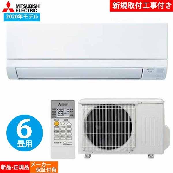 標準設置工事セット】三菱 MITSUBISHI エアコン MSZ-GV2220-W ピュア  