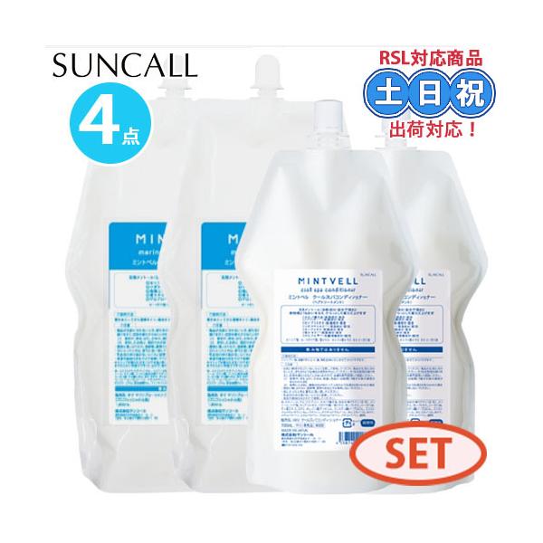 サンコール ミントベル マリンブルー シャンプー 1800mL ×2個 + スパコンディショナー 700mL ×2個 セット 詰め替え クールシャンプー美容室