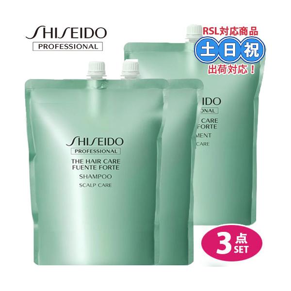 資生堂 ザ ヘアケア フェンテフォルテ シャンプー 1800mL ×2個 + フェンテフォルテ トリートメント 1800g ×1個 詰め替え 大容量 セット サロン専売品