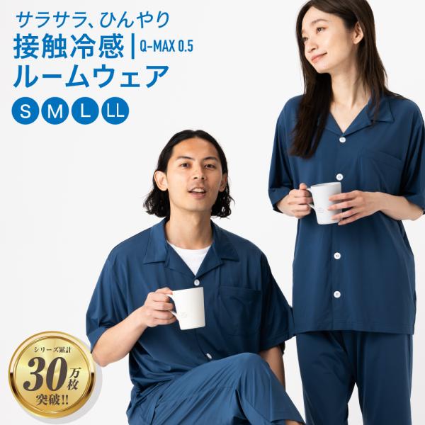 tobest パジャマ 接触冷感 メンズ 上下セット 夏 極涼 ひんやり tobest パジャマ 接触冷感 メンズ 上下セット 夏 極涼 ひんやり