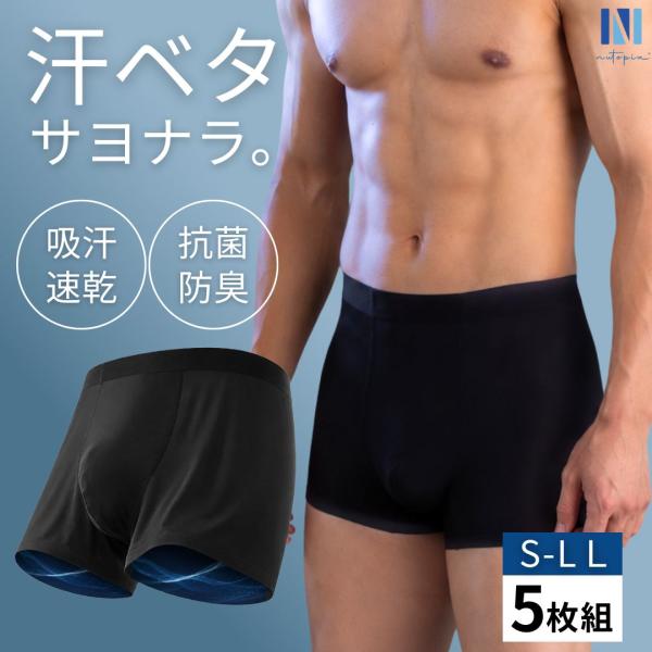 ボクサーパンツ メンズ 【圧倒的な吸汗速乾】 5枚組 接触冷感 抗菌防臭 ストレッチ ドライ 蒸れにくい ボクサーブリーフ 夏用 メンズボクサーパンツ5枚組