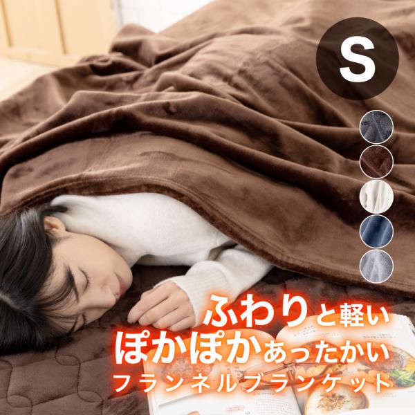 安い綿毛布の通販商品を比較 | ショッピング情報のオークファン 安い綿毛布の通販商品を比較 | ショッピング情報のオークファン