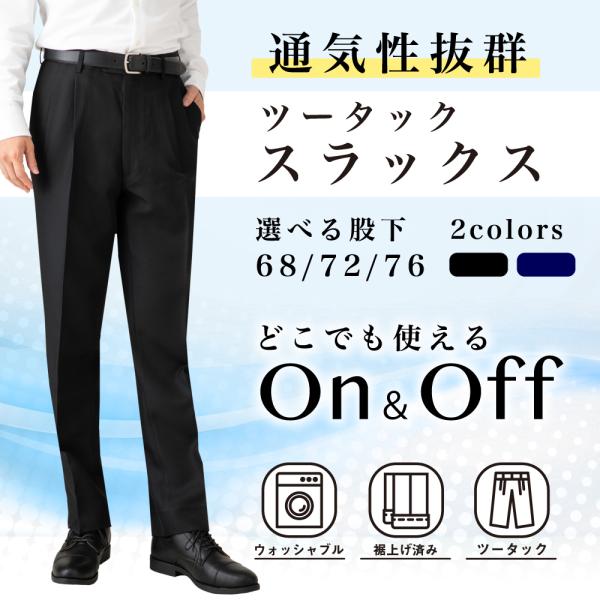 春夏用メンズスラックス　2本セット bsl02-.jpg?fitin=272:272