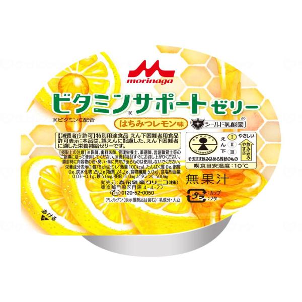 6個セット 森永乳業クリニコビタミンサポートゼリーはちみつレモン味 065325078g