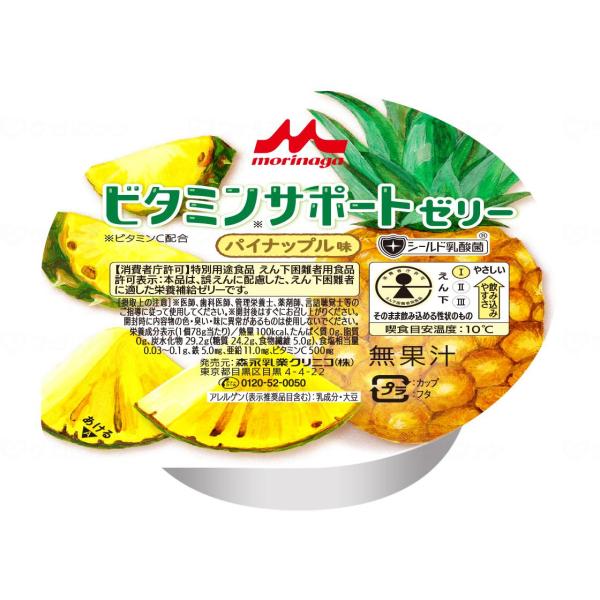お試し価格！お1人様1個限り　森永乳業クリニコビタミンサポートゼリーパイナップル味/065324978g