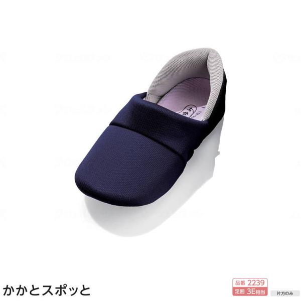 片足販売 徳武産業 あゆみシューズ かかとスポッと 2239 / ネイビー