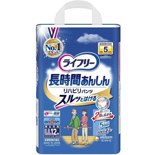 ケース販売deおしりふきプレゼント ユニ・チャーム ライフリー 長時間あんしんリハビリパンツ LL / 56622→57073 12枚×4袋セット