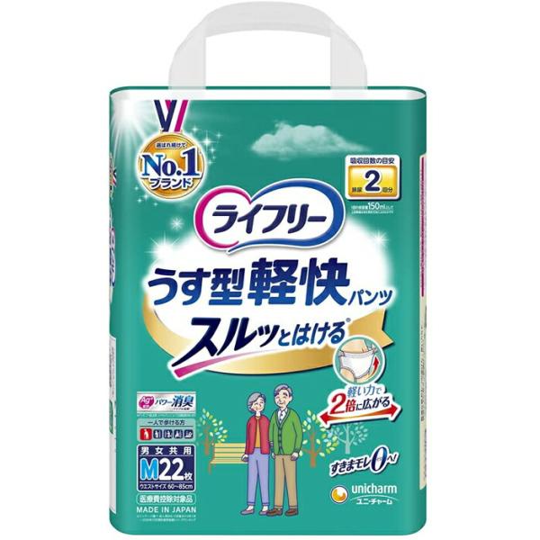 ユニ・チャーム ライフリー うす型軽快パンツ M / 56700→55871 22枚