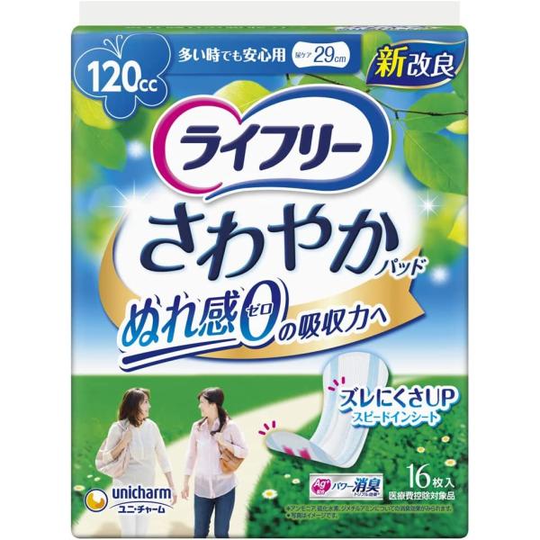 ユニ・チャーム ライフリー さわやかパッド 多い時でも安心用 / 50260→52224 16枚