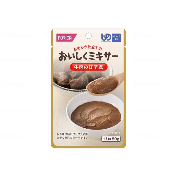 お試し価格！お1人様1個限り　ホリカフーズ おいしくミキサー 牛肉の甘辛煮/567555 50g