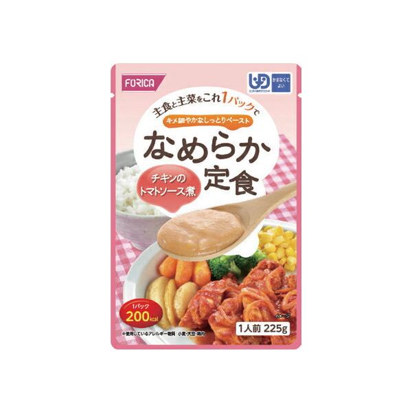 お試し価格！お1人様1個限り なめらか定食 チキンのトマトソース煮 / 225g