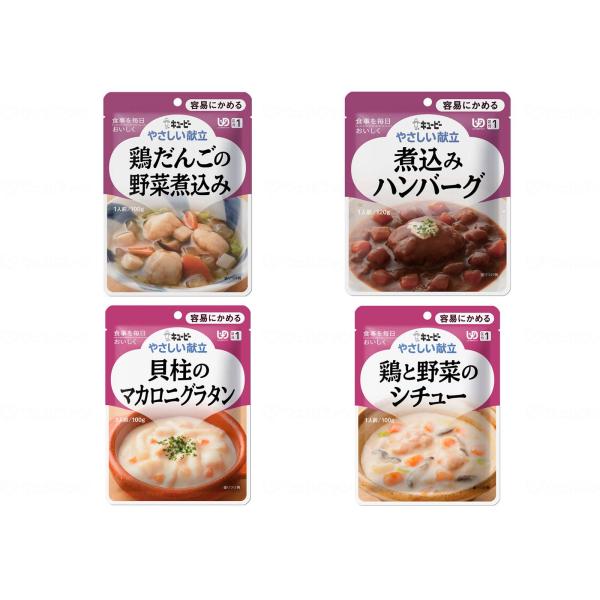4個セット キユーピー やさしい献立/おすすめ キューピー