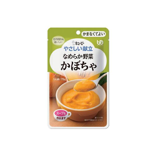 キユーピーやさしい献立 かまなくてよい Y4-4 なめらか野菜 かぼちゃ/20284 75g キューピー