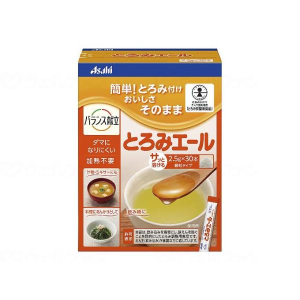 お試し価格！お1人様1個限り　とろみエール / HB7　2.5g×30本